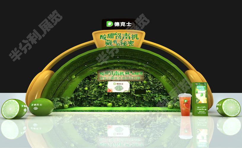 德克士_成都半分利展览展示服务